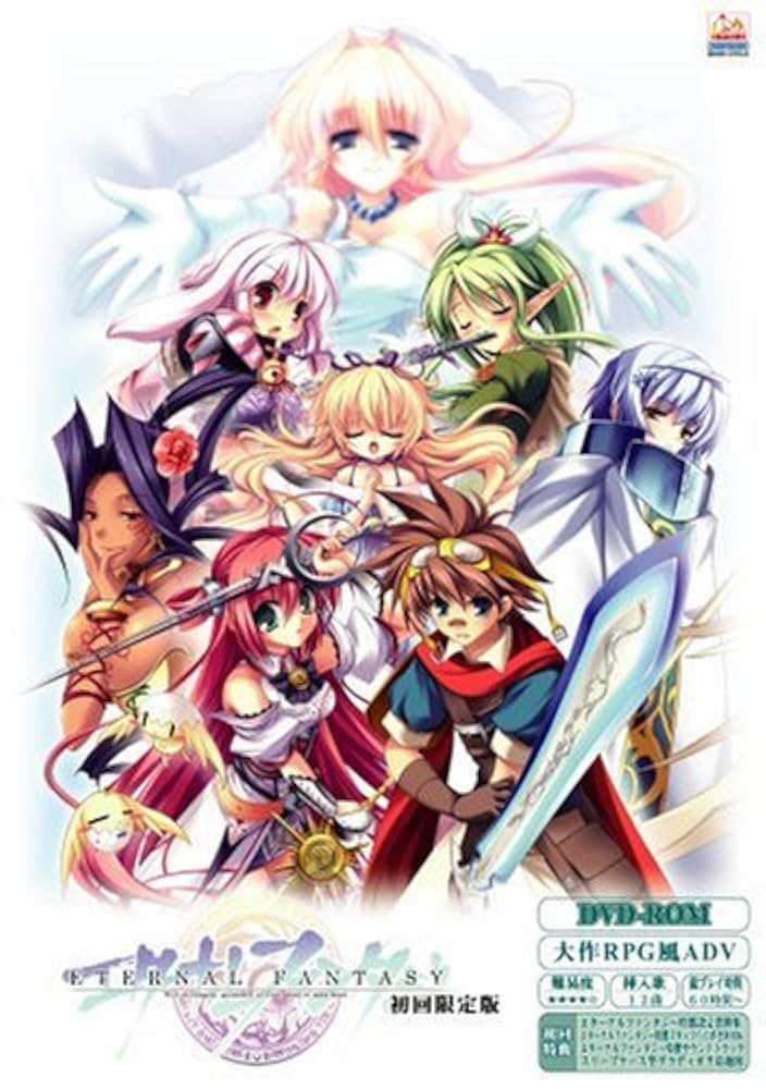 Amazon.co.jp: エターナルファンタジー 初回限定版 : PCソフト